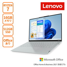 直販 ノートパソコン Officeあり：Lenovo Yoga Slim 760 Carbon AMD Ryzen7 5800U搭載 14.0型2.8K OLED液晶 16GBメモリー 512GB SSD Office Home & Business 2021 Windows11 クラウドグレー sp
