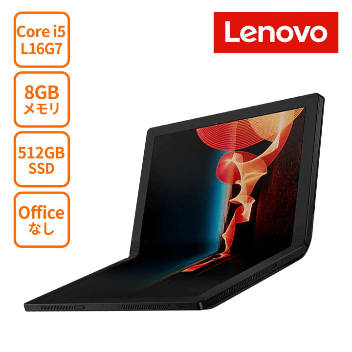 楽天市場 P3倍 23 000円offクーポン 直販 ノートパソコン Thinkpad X1 Fold Gen 1 Core I5 L16g7搭載 13 3 型 Qxga マルチタッチ対応 8gbメモリー 512gb Ssd Officeなし Windows11 ブラック 送料無料 レノボ ショッピング 楽天市場店