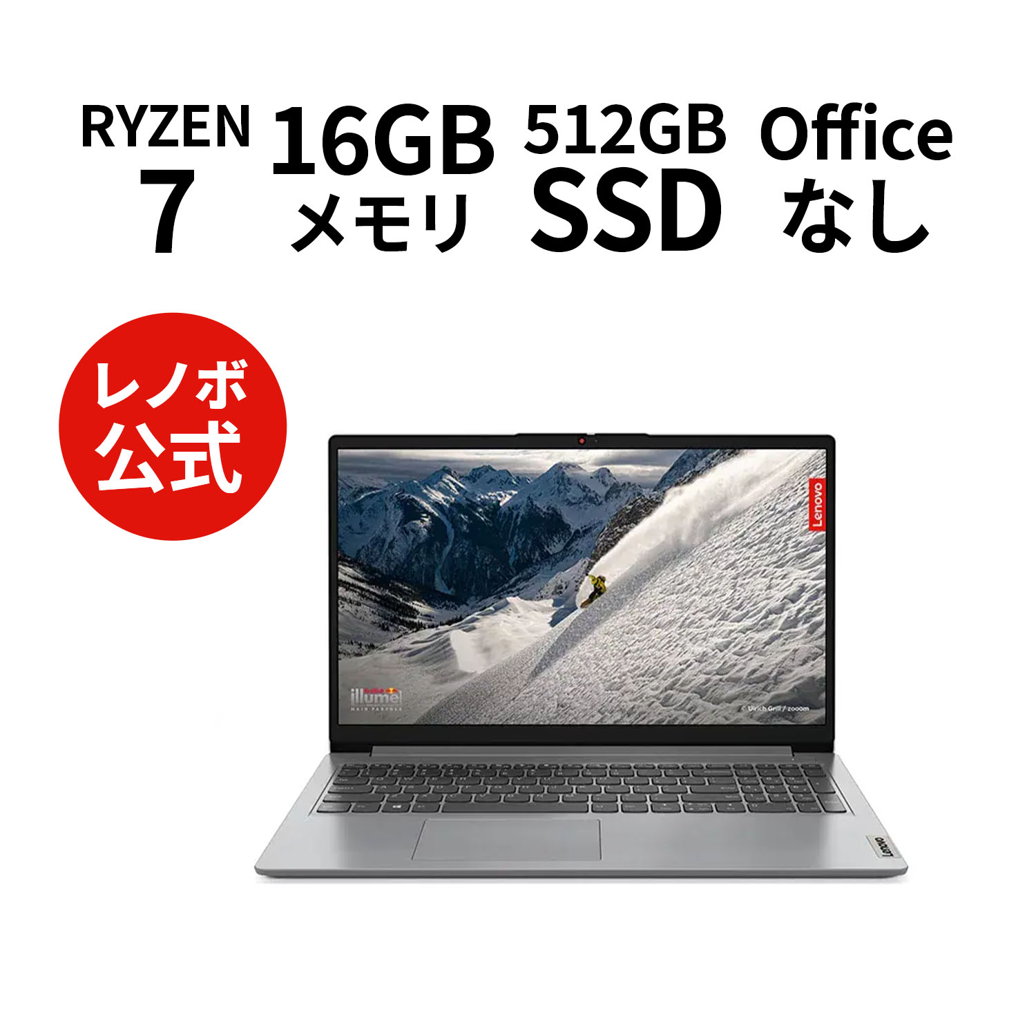 直販 ノートパソコン：IdeaPad Slim 170 AMD Ryzen 5700U搭載 15.6型 FHD 16GBメモリー 512GB SSD Officeなし Windows11 クラウドグレー yes-etrpr
