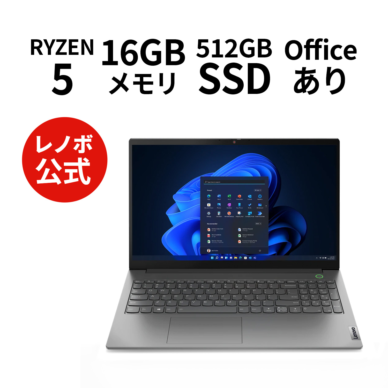 P10倍！直販 ノートパソコン Officeあり：ThinkBook 15 Gen AMD Ryzen 7530U搭載 15.6型 FHD 16GBメモリー 512GB SSD Microsoft Office Home  Business 2021 Windows11 ミネラルグレー