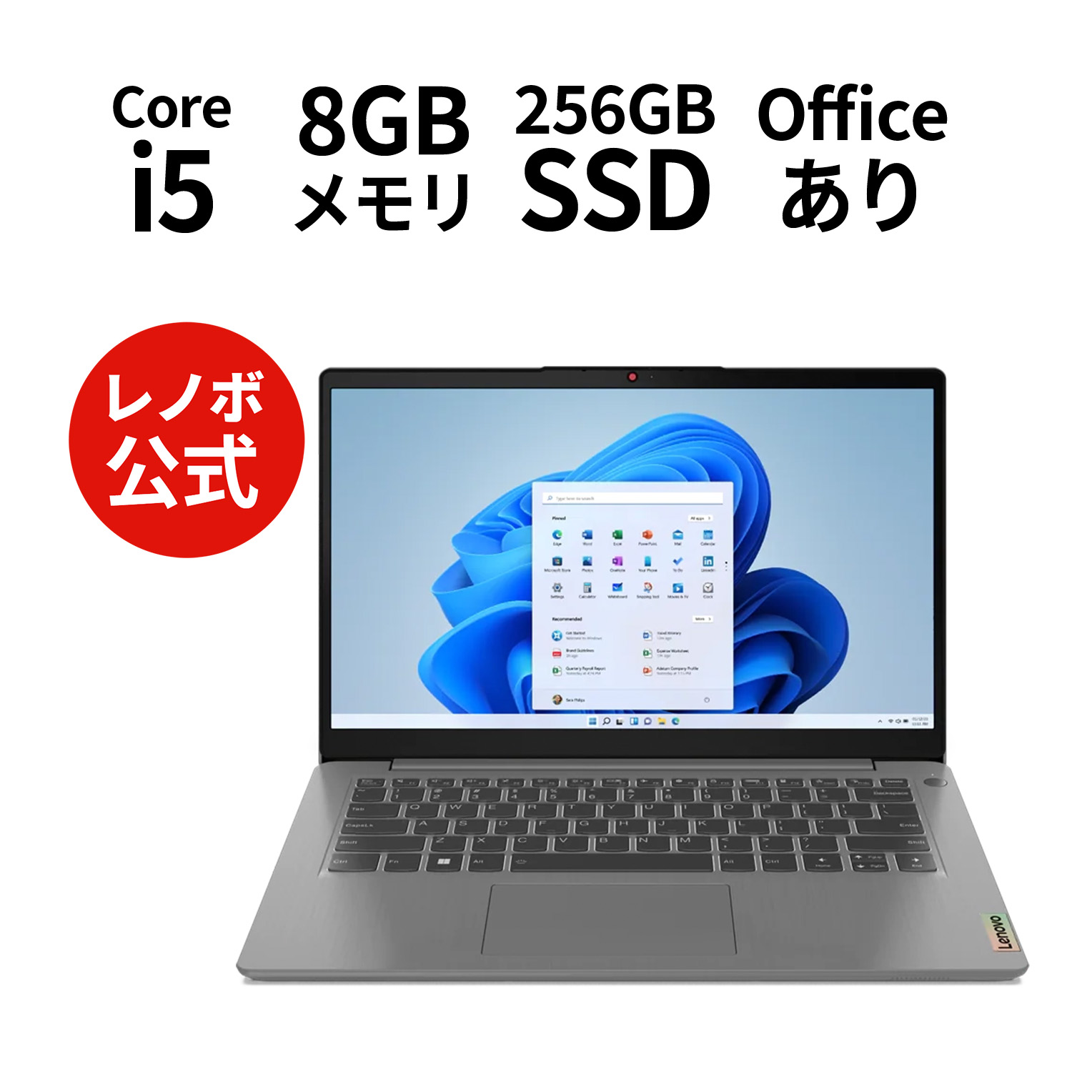 P10倍！直販 ノートパソコン Officeあり：IdeaPad Slim 370i Core i5-1235U搭載 14.0型 FHD 8GBメモリー 256GB SSD Microsoft Office Home  Business 2021 Windows11 グレー
