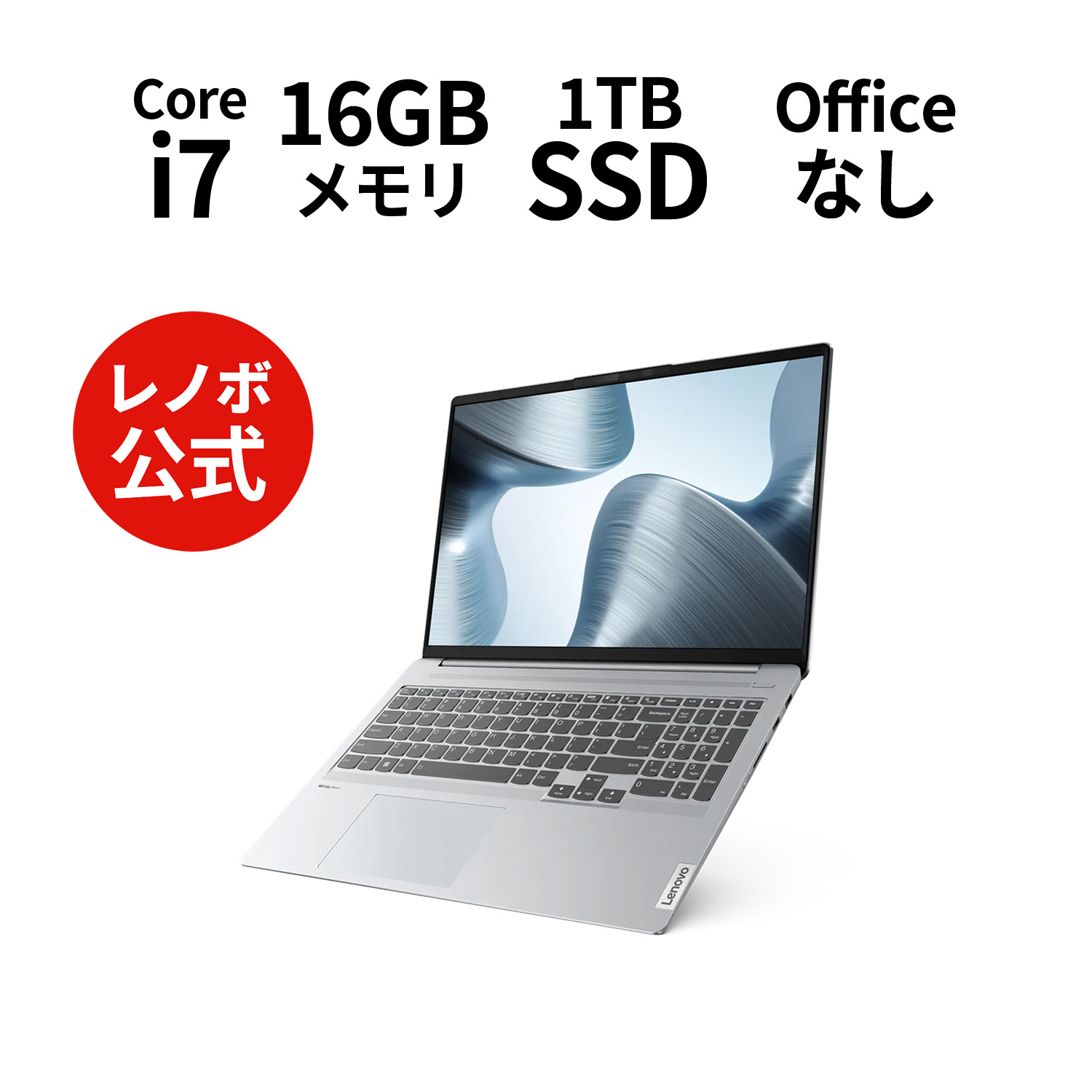 P10倍！直販 ノートパソコン：Lenovo IdeaPad Slim 570i Pro Core  i7-12700H搭載 16.0型 WQXGA液晶 16GBメモリー 1TB SSD Officeなし Windows11 グレー yes-etrpr