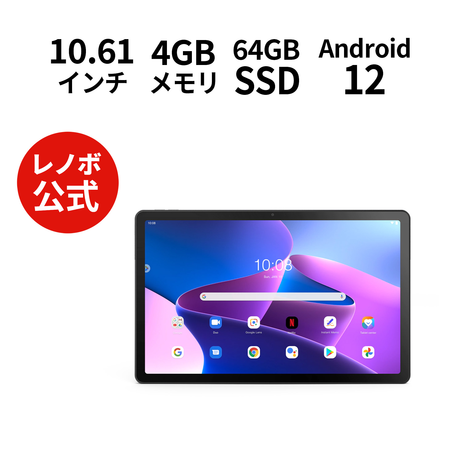 P10倍！Lenovo Tab M10 Plus (3rd Gen) Android ZAAM0094JP yes-etrpr