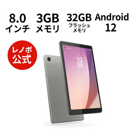 【11/30-12/2限定】P10倍！【短納期】【WiFiモデル】Lenovo Tab M8 4th Gen Android【送料無料】ZABU0172JP