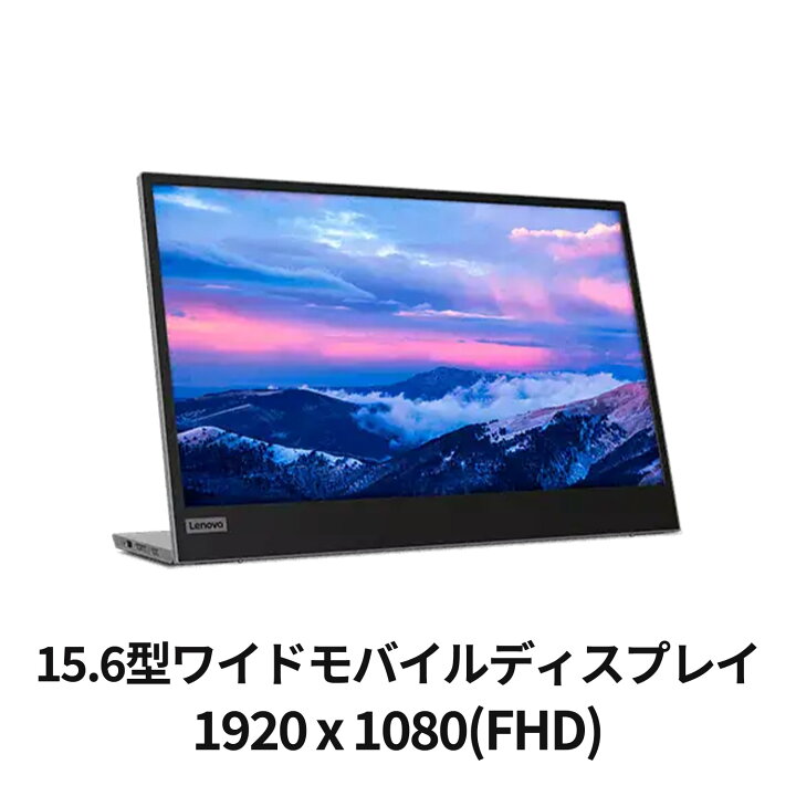 楽天市場】【公式・直販】 モニター 15.6インチ ディスプレイ パソコン 