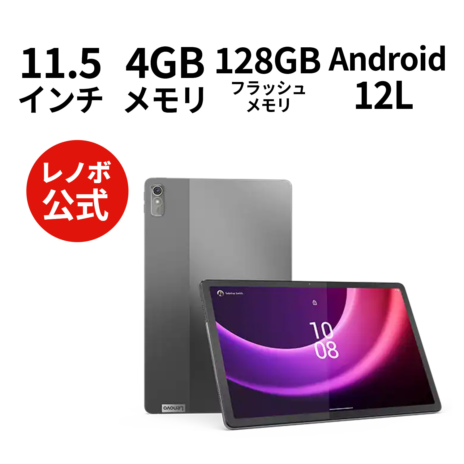 【8/11(金)まで限定】P10倍！【短納期】【WiFiモデル】Lenovo Tab P11 2nd Gen Android【送料無料】 ZABF0413JP yes-etrpr レノボ・ショッピング 