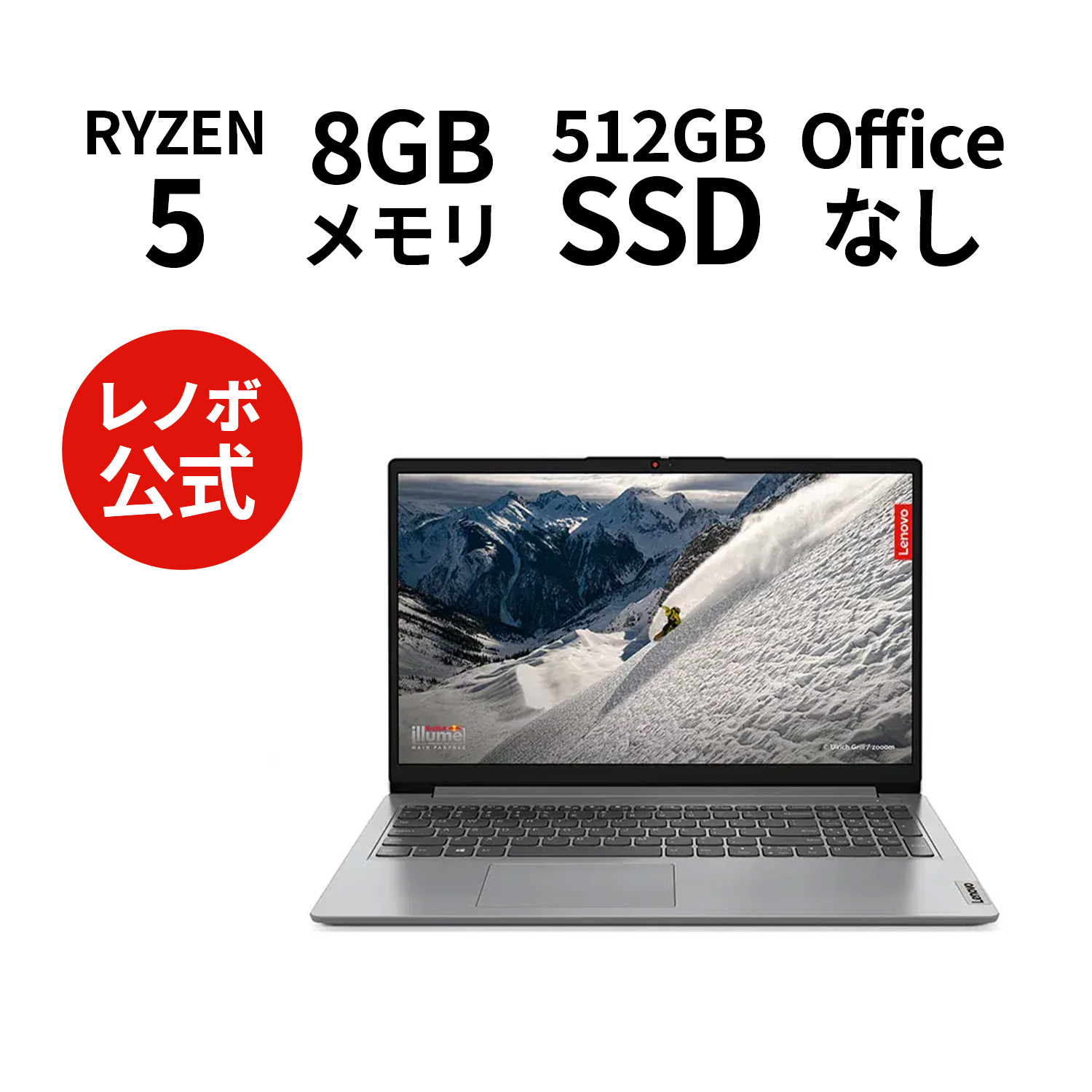 P10倍！直販 ノートパソコン：IdeaPad Slim 170 AMD Ryzen5 7520U搭載 15.6型 FHD 8GBメモリー 512GB SSD Officeなし Windows11 クラウドグレー