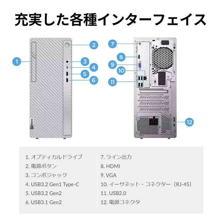 楽天市場】P10倍【5,000円OFFクーポン】直販 デスクトップパソコン:IdeaCentre 570i Core i7-12700搭載 16GBメモリー 1TB SSD Officeなし Windows11 グレー【送料無料】 : レノボ・ショッピング 楽天市場店 楽天市場】P10倍【5,000円OFFクーポン】直販 デスクトップパソコン:IdeaCentre 570i Core i7-12700搭載 16GBメモリー 1TB SSD Officeなし Windows11 グレー【送料無料】 : レノボ・ショッピング 楽天市場店