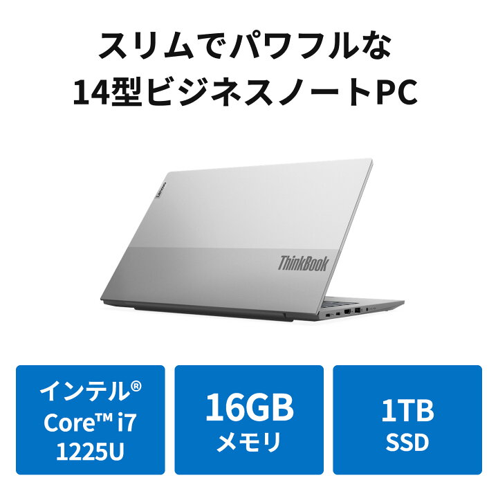 楽天市場 11 4 11 11 全品p3倍 直販 ノートパソコン Officeあり Thinkbook 14 Gen 4 Core I7 1255u搭載 14 0型 Fhd 16gbメモリー 1tb Ssd Microsoft Office Home Business 21 Windows11 グレー 送料無料 レノボ ショッピング 楽天市場店
