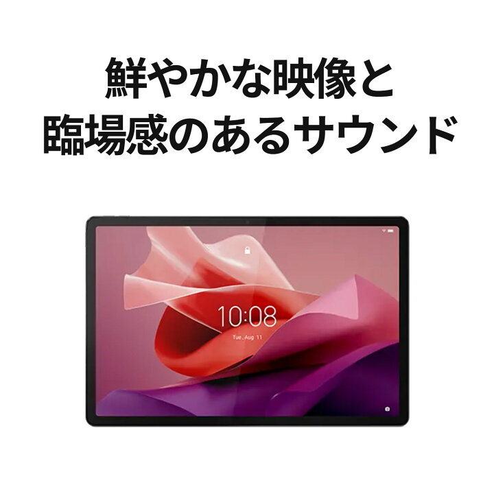 楽天市場】【P10倍+最大P27倍】【短納期】【公式・直販】 タブレット 