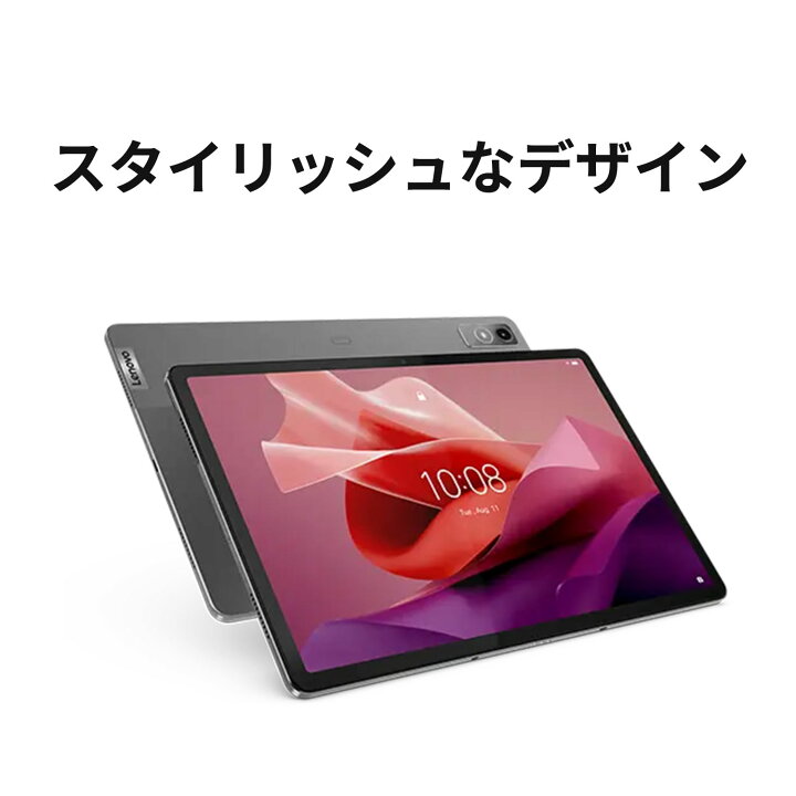 楽天市場】【P10倍+最大P26倍】【短納期】【公式・直販】 タブレット 