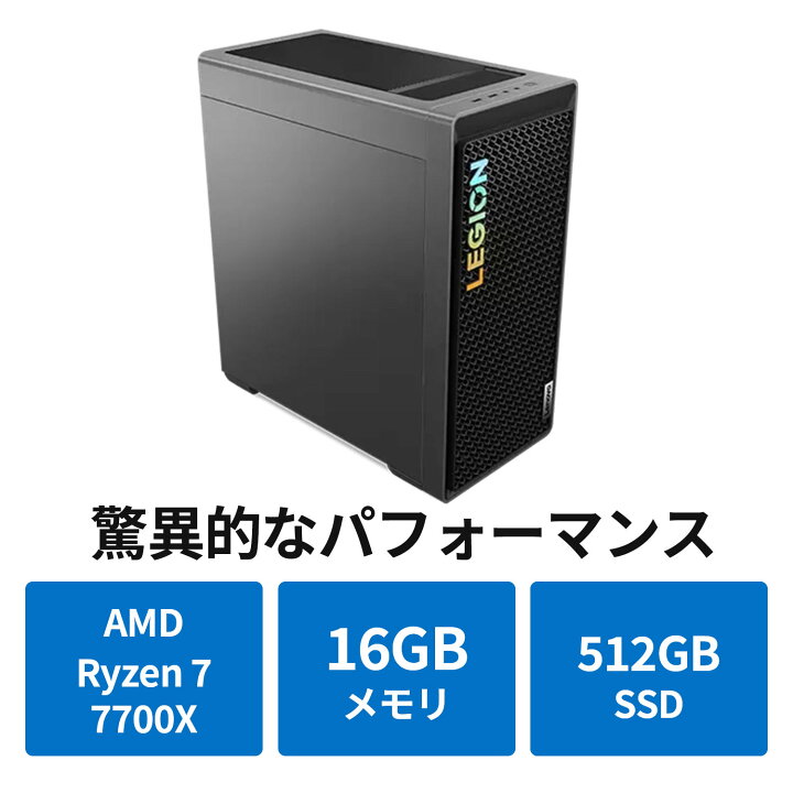 楽天市場】【最大P36%還元】【公式・直販】 ゲーミング デスクトップ 