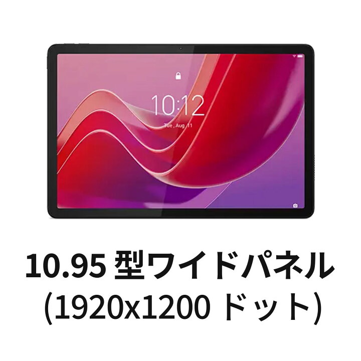 楽天市場】【P10倍+最大P27倍】【短納期】【公式・直販】 タブレット 