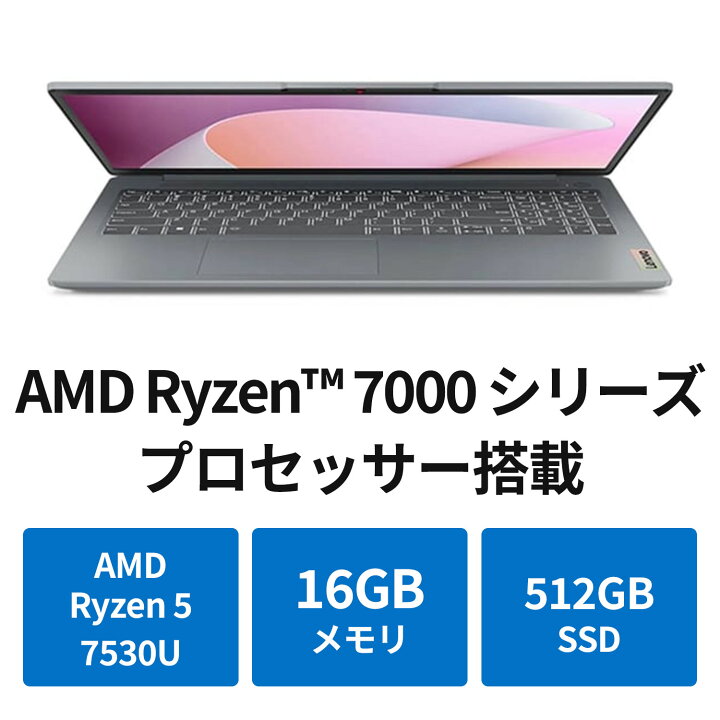 楽天市場】【短納期】【公式・直販】ノートパソコン 新品 Lenovo 