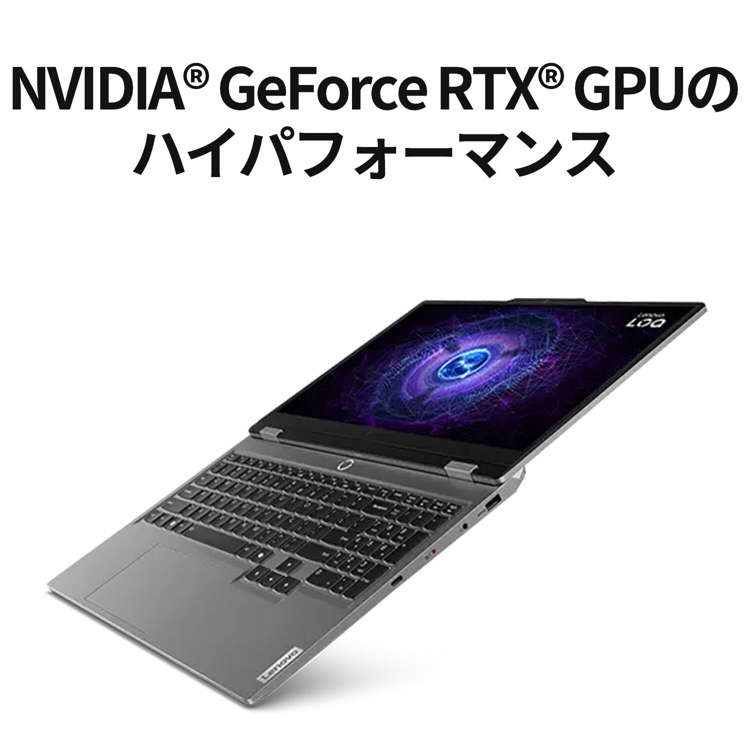 直販ノートパソコン：LenovoLOQ15IRX9Corei7-13650HX搭載15.6型FHDIPS液晶16GBメモリー512GBSSDGeForceRTX4060OfficeなしWindows11ルナグレー【送料無料】