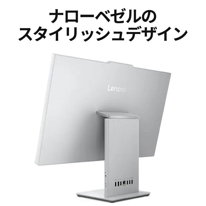 楽天市場】【公式・直販】デスクトップパソコン PC 一体型 Lenovo 
