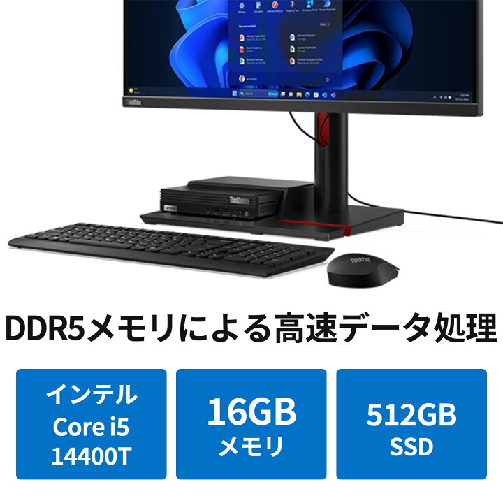 楽天市場】【公式・直販】 デスクトップパソコン 新品 Lenovo 