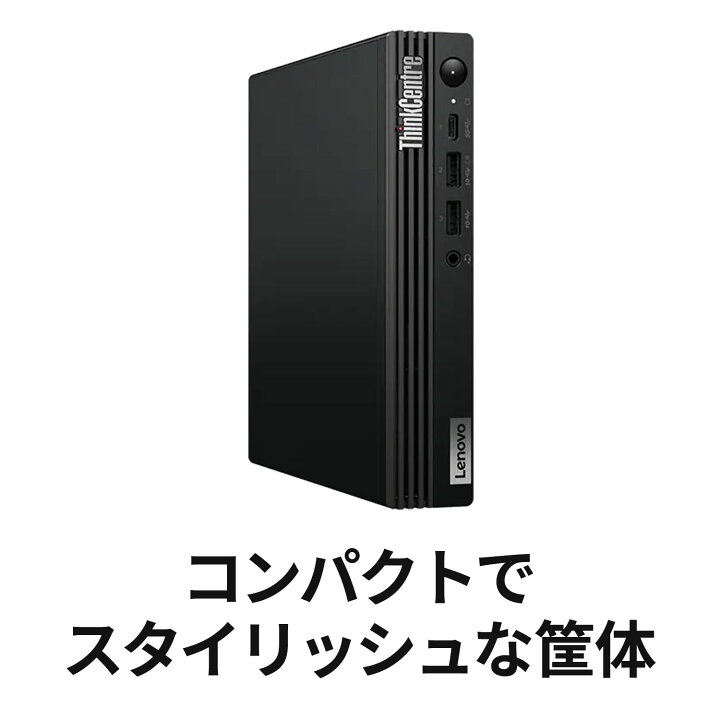 楽天市場】【公式・直販】 デスクトップパソコン 新品 Lenovo 