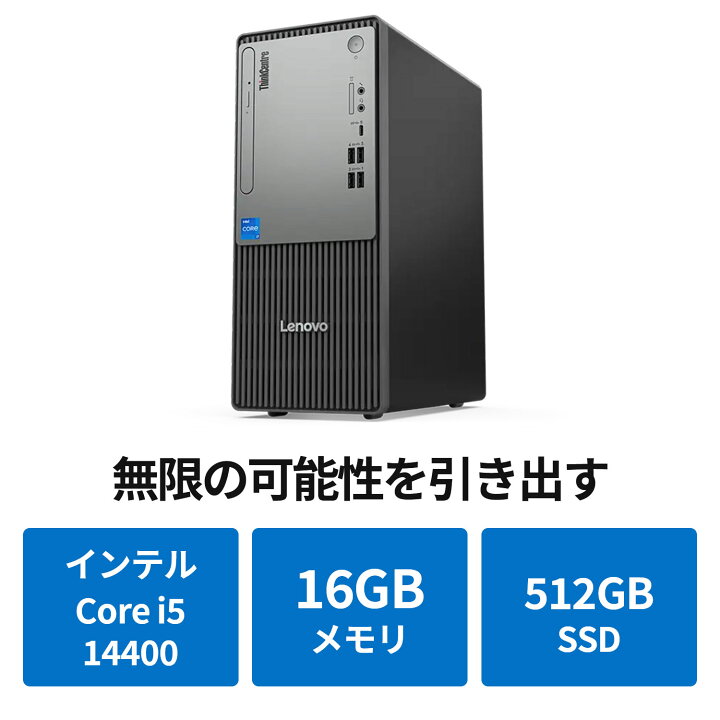 楽天市場】【P10倍+最大P27倍】【公式・直販】 デスクトップパソコン 