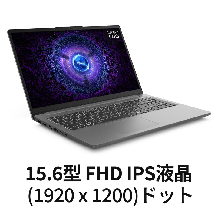 楽天市場】【公式・直販】 ノートパソコン 新品 Lenovo LOQ Essential 