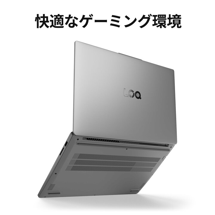楽天市場】【公式・直販】ゲーミング ノートパソコン 新品 Lenovo LOQ 