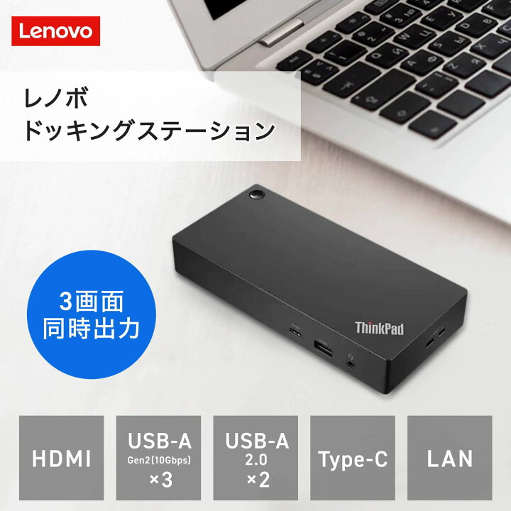 楽天市場】MEGADEAL【P10%還元】【公式・直販】 ThinkPad ユニバーサル 