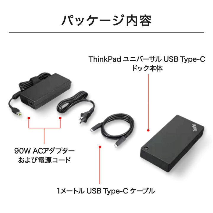 楽天市場】【P10倍+最大P27倍】【公式・直販】 ThinkPad ユニバーサル 