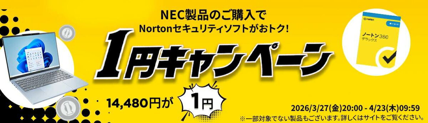 楽天市場 | レノボ・ショッピング 楽天市場店 - キャンペーン