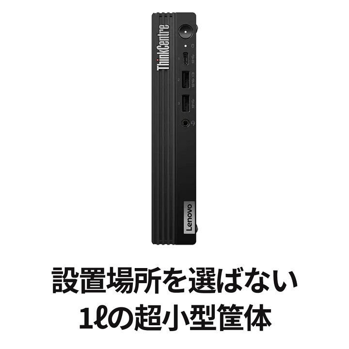楽天市場】【公式・直販】デスクトップパソコン PC 新品 Lenovo 