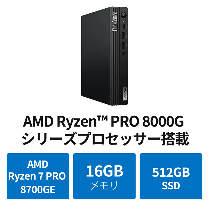 楽天市場】【P10倍+最大P27倍】【公式・直販】デスクトップパソコン PC 