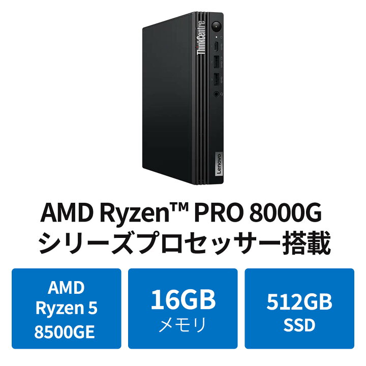 楽天市場】【P10倍】【公式・直販】デスクトップパソコン PC 新品 