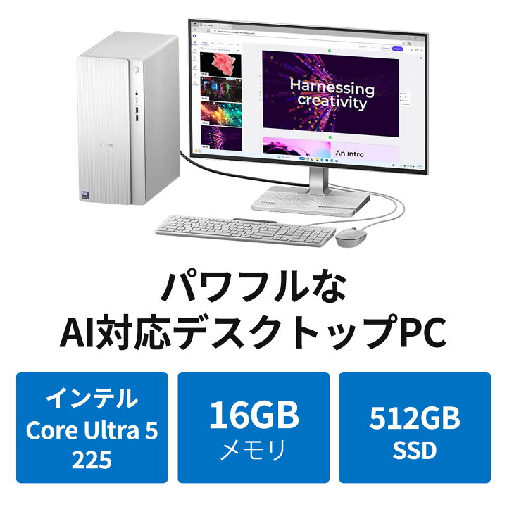 楽天市場】【P10倍+最大P27倍】【公式・直販】AI PC デスクトップ 
