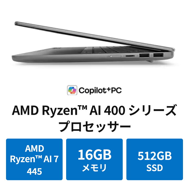 楽天市場】【P10倍+最大P27倍】【公式・直販】Copilot+ PC ノート 