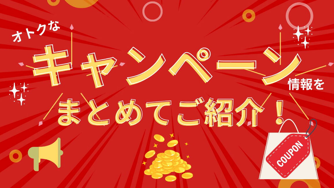 楽天市場 | レノボ・ショッピング 楽天市場店 - キャンペーン