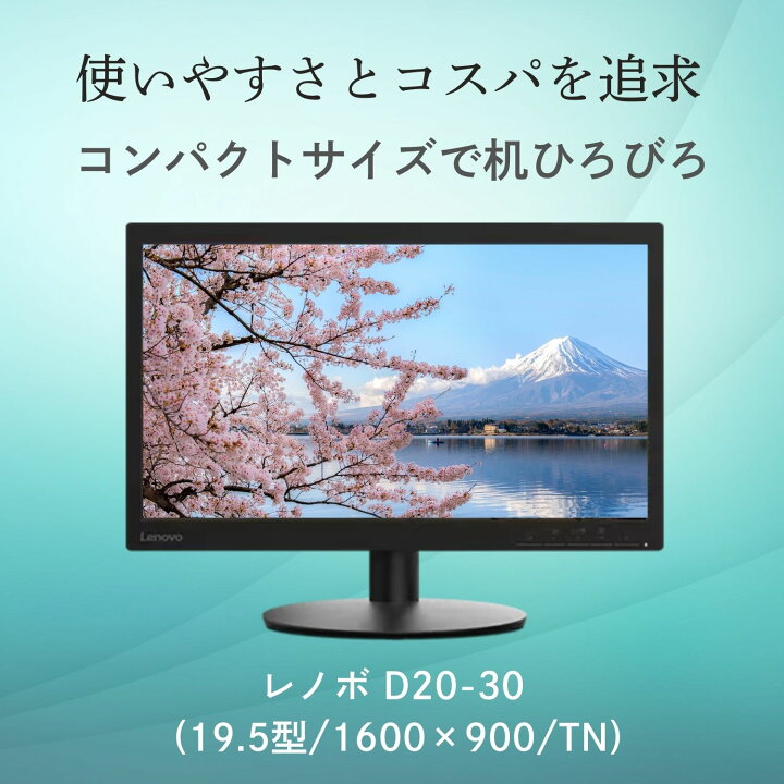 楽天市場】【P10倍+最大P27倍】【公式・直販】 モニター 19.5インチ 