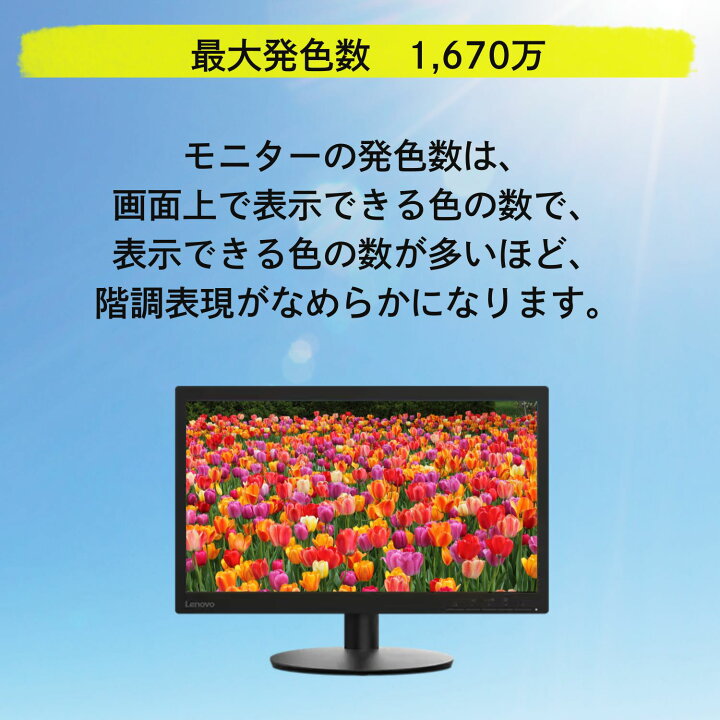 楽天市場】【P10倍+最大P27倍】【公式・直販】 モニター 19.5インチ 