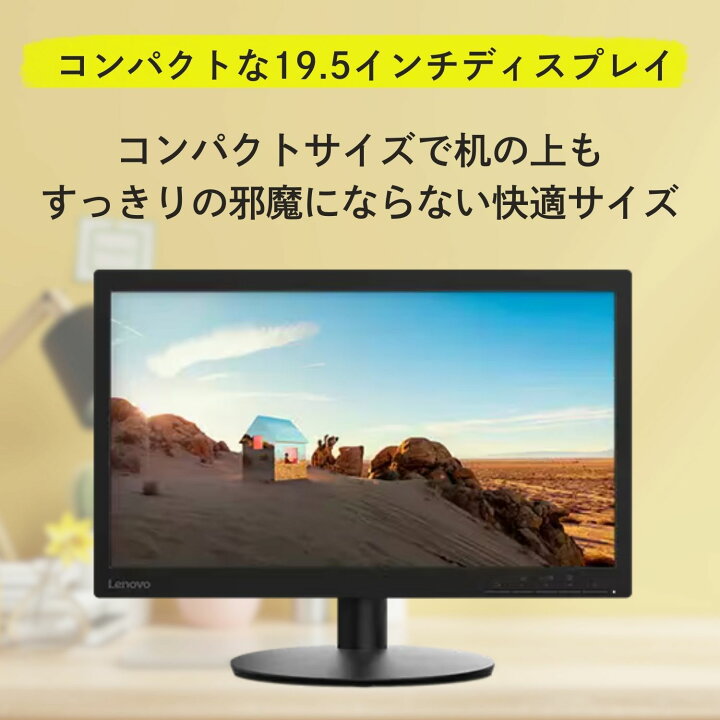 楽天市場】【P10倍+最大P27倍】【公式・直販】 モニター 19.5インチ 