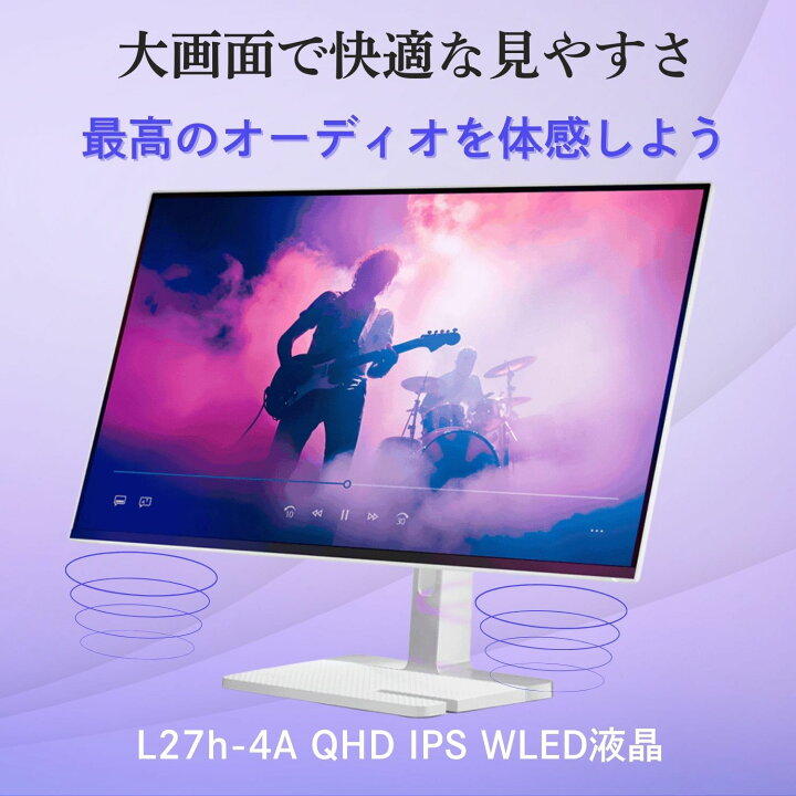 楽天市場】【公式・直販】 モニター 27インチ ディスプレイ パソコン 
