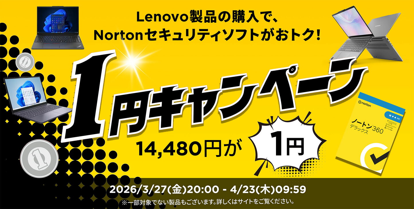 楽天市場 | レノボ・ショッピング 楽天市場店 - ThinkPad/ThinkCentre 