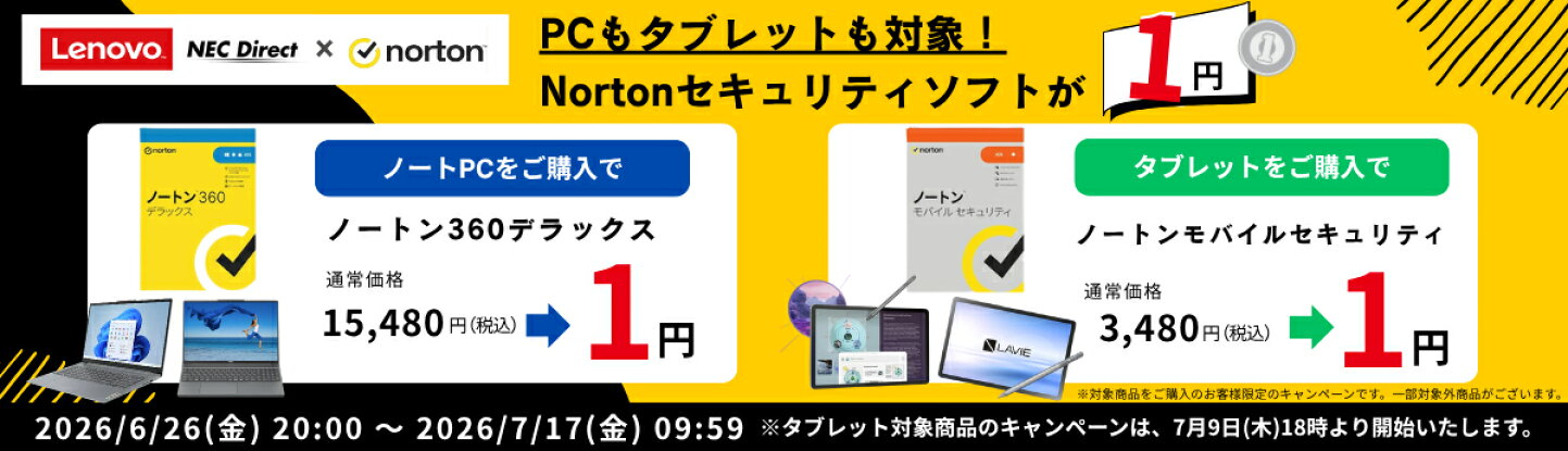 楽天市場 | レノボ・ショッピング 楽天市場店 - キャンペーン
