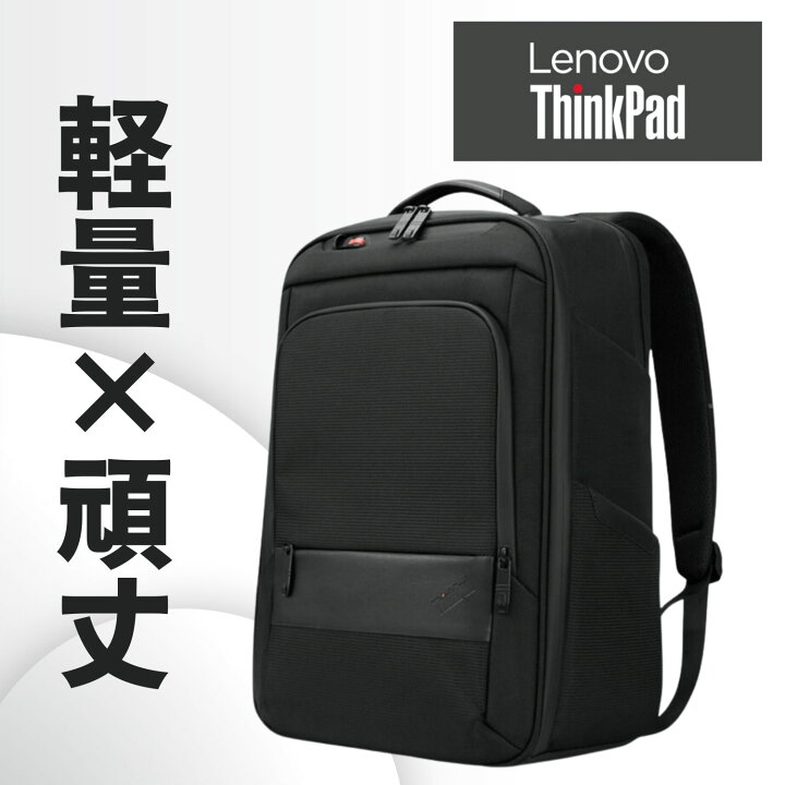 楽天市場】【公式・直販】 純正 レノボ 国内正規品 ThinkPad 