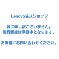 【5/16マデ限定価格&最大P37倍】【短納期】【公式・直販】軽量 AI PC ノートパソコン 新品 Lenovo ThinkP…