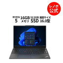 【最大5千クーポン&最大P37倍】【公式・直販】 ノートパソコン 新品 Lenovo ThinkPad E16 Gen 2 16.0インチ WUXGA IPS液晶 AMD Ryzen 5 7535HS メモリ 16GB SSD 512GB Windows11 送料無料 1年保証【Norton】