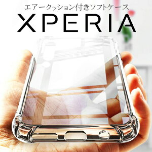 XPERIA P[X  ՌzGA[NbVySONY \j[ GNXyA  \tgP[X Vv  VR _炩 ϏՌ Jo[ Xgbv XPERIA 1 5z