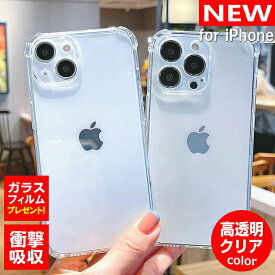 ＼タイムセール実施中！／ iPhone ケース クリア 透明 TPU iPhone17 iPhone16 iPhone15 iPhone14 iPhone13 iPhone12 iPhone11 Pro Max mini Plus Air iPhoneX iPhoneXR iphonese SE2 2世代 SE3 3世代 iPhone7 iPhone8 プロ プラス プロマックス 便利 送料無料 ガラスフィルム