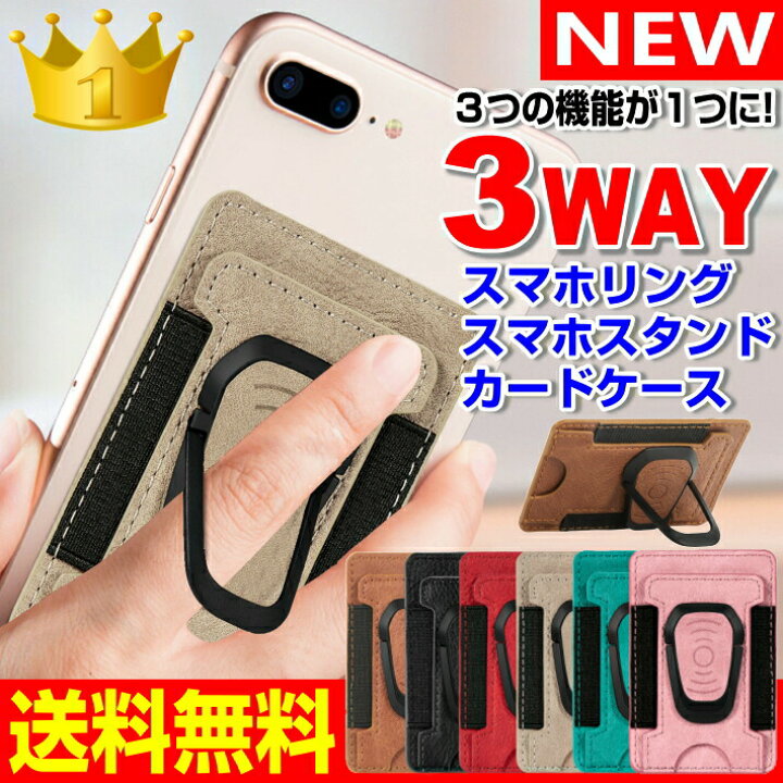 楽天市場 最新 3wayカードケース パスケース 定期入れ スマホ 貼り付け可能 Iphone Ipad Galaxy Huawei Xperia Aquos Oppo Pixel かわいい おしゃれ 人気 クレジット Icカード Pasmo Suica メンズ レディース 子供用 薄型 スリム 財布 二つ折り 通勤 通学 電車 保護