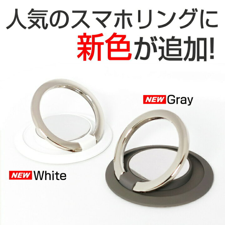 楽天市場 最新 スマホリング 新色登場 スタンド使用可 Iphone Mini Pro Max Se Ipad Galaxy Huawei Xperia Aquos Oppo Xiaomi Pixel らくらくスマホ タブレット おしゃれ 韓国 人気 ホールド カーホルダー 車 マグネットに張り付け 落下防止 保護 スマホケース Iphone