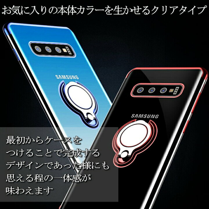 楽天市場 Galaxy リング付き Tpuソフトケース 透明 リング一体 カバー マグネット対応 S21 S Note 10 S10 S9 S8 落下防止 スタンド付き メンズ レディース 保護 クリア 人気 おしゃれ 送料無料 スマホケース専門店
