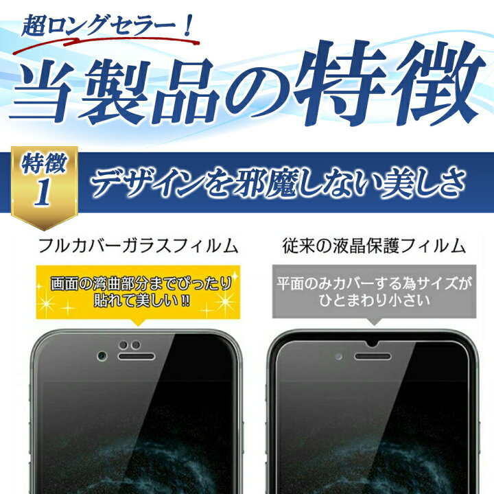 楽天市場】最新 iPhone 全面保護 ガラスフィルム アイフォンSE3 iphone フィルム iphone12 フィルム13 iphone ガラスフィルム iphoneSE2 フィルム iphoneSE3 フィルム iphone11 Max iphone XR iphoneX iphone8 iphone7 iphone6 保護ガラスフィルム iPhone13mini 送料無料 ... 楽天市場】最新 iPhone 全面保護 ガラスフィルム アイフォンSE3 iphone フィルム iphone12 フィルム13 iphone ガラスフィルム iphoneSE2 フィルム iphoneSE3 フィルム iphone11 Max iphone XR iphoneX iphone8 iphone7 iphone6 保護ガラスフィルム iPhone13mini 送料無料 ...