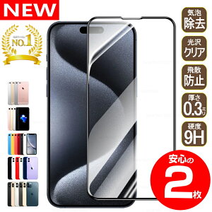 _񂵂2Zbg^ ŐV iPhone Sʕی  KXtB dx9H  NA CAX z 񂽂 \t 0.3mm ubN Uh~ t  ی KX tB iPhone16 iP